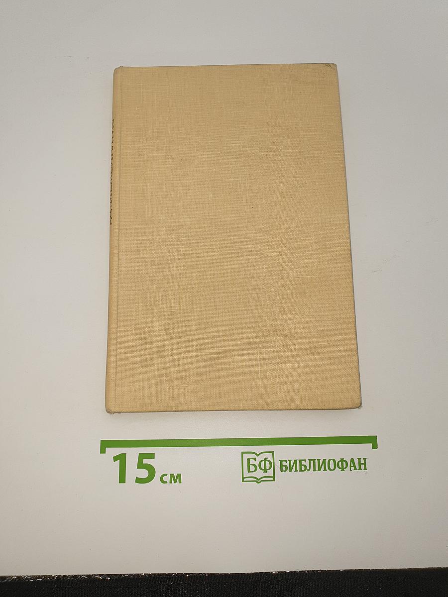 Человек