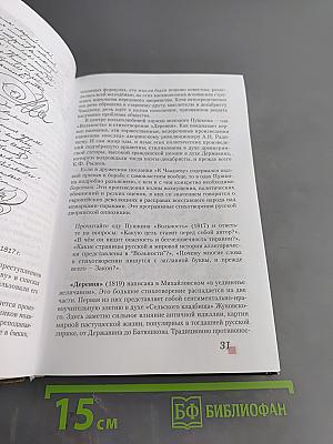 Литература. 9 класс. Часть II