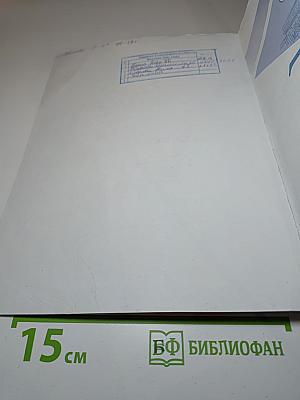 История России. 7 класс. Часть 2