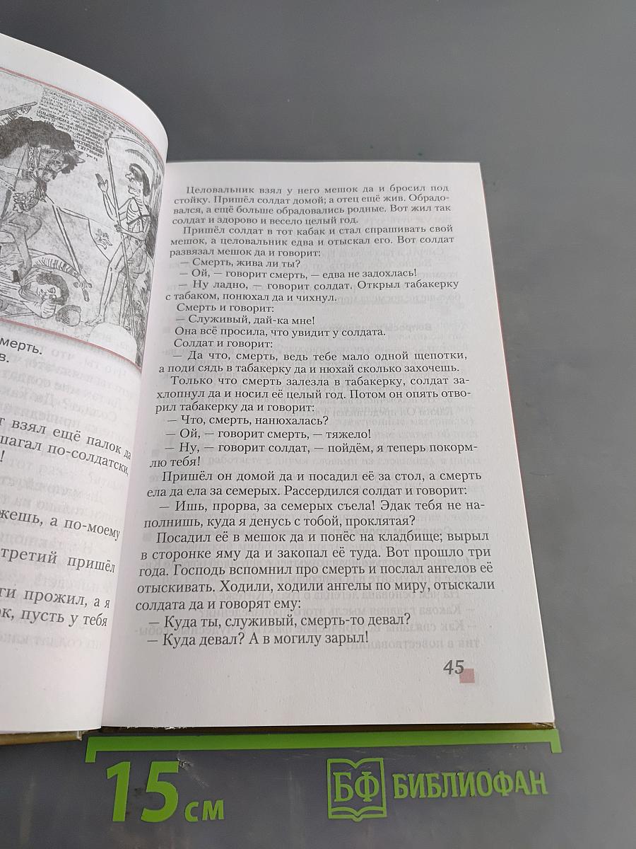 Литература. 6 класс. Часть 1