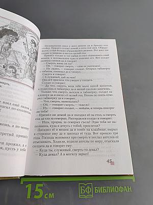Литература. 6 класс. Часть 1