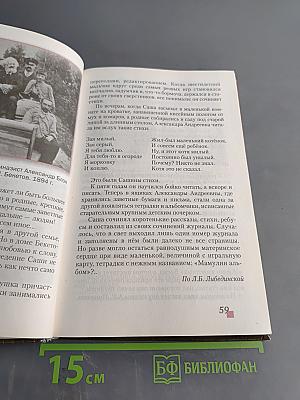 Литература. Учебник для 5 класса общеобразовательных организаций. В двух частях. Часть II