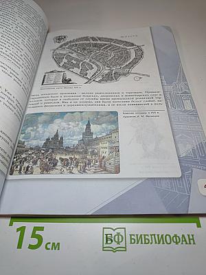 История России. 7 класс. Часть 2