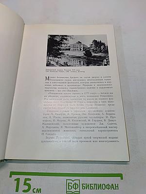 Павловск