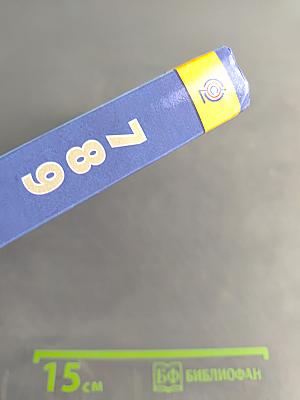 Геометрия. 7-9 классы. Учебник для общеобразовательных организаций