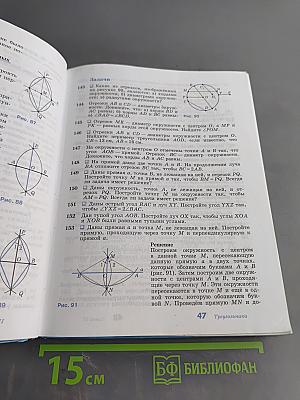 Геометрия 7-9 классы