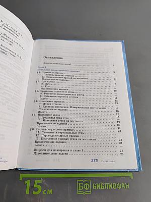 Геометрия 7-9 классы