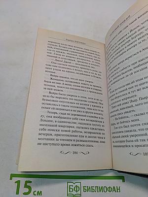 Шелковый поцелуй