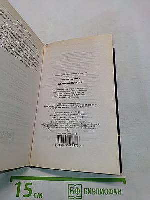 Шелковый поцелуй