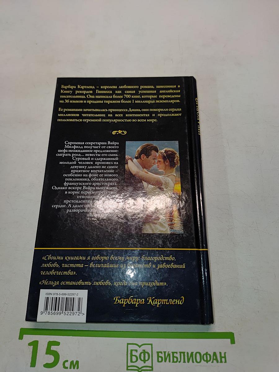 Шелковый поцелуй