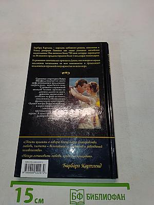 Шелковый поцелуй