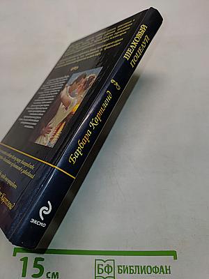 Шелковый поцелуй