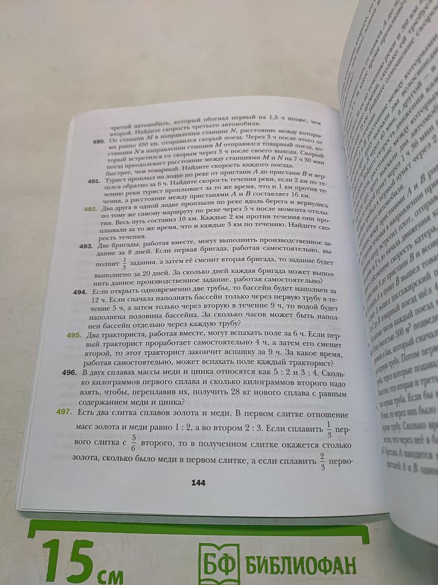 Алгебра. 9 класс. Учебник