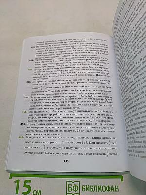 Алгебра. 9 класс. Учебник