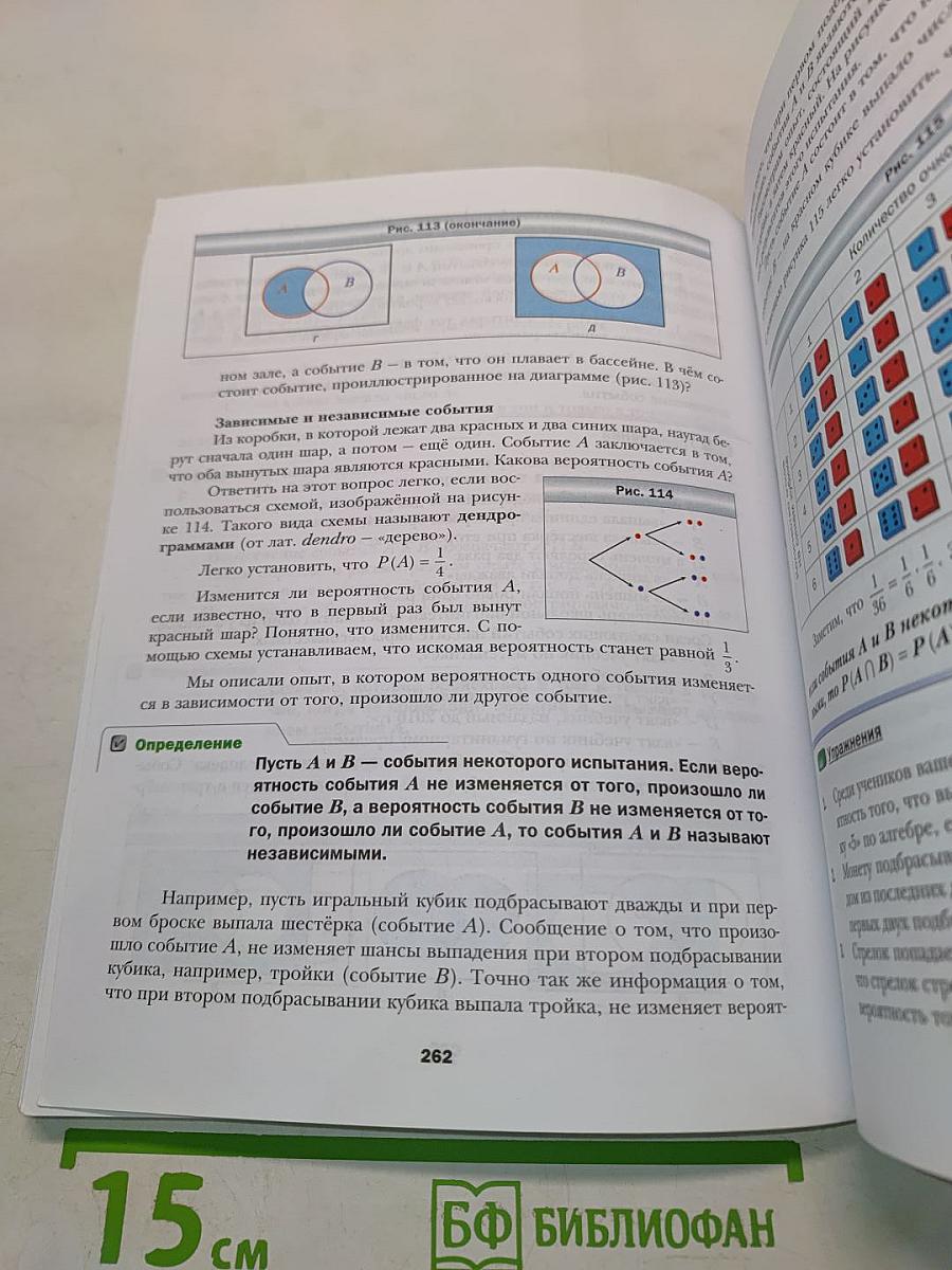 Алгебра. 9 класс. Учебник