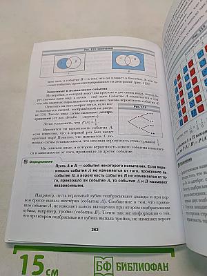 Алгебра. 9 класс. Учебник