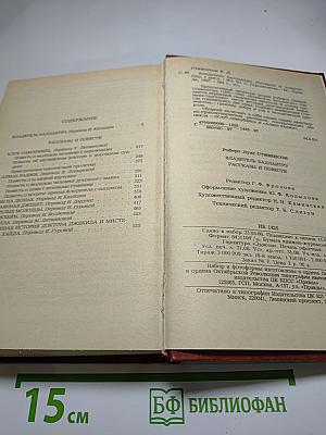 Владетель Баллантрэ. Рассказы. Повести