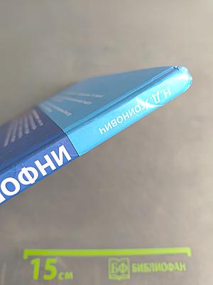Информатика. Учебник для 9 класса