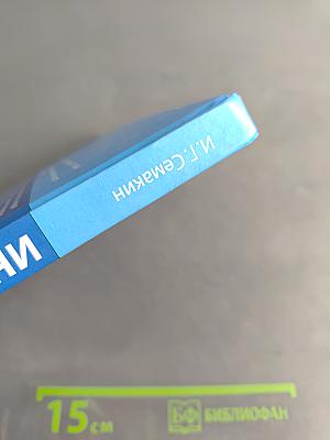 Информатика. Углубленный уровень. Учебник для 10 класса. Часть 2