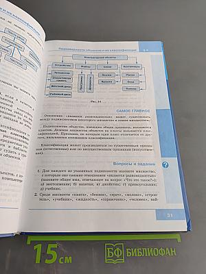 Информатика. Учебник для 6 класса