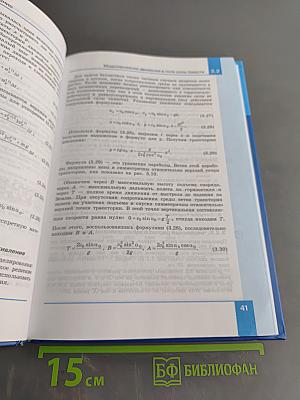 Информатика. Углубленный уровень. Учебник для 11 класса. В 2-х частях. Часть 2