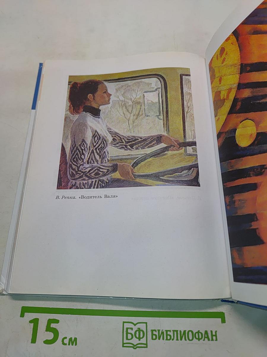 Русский язык 8 класс