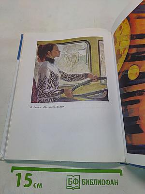 Русский язык 8 класс