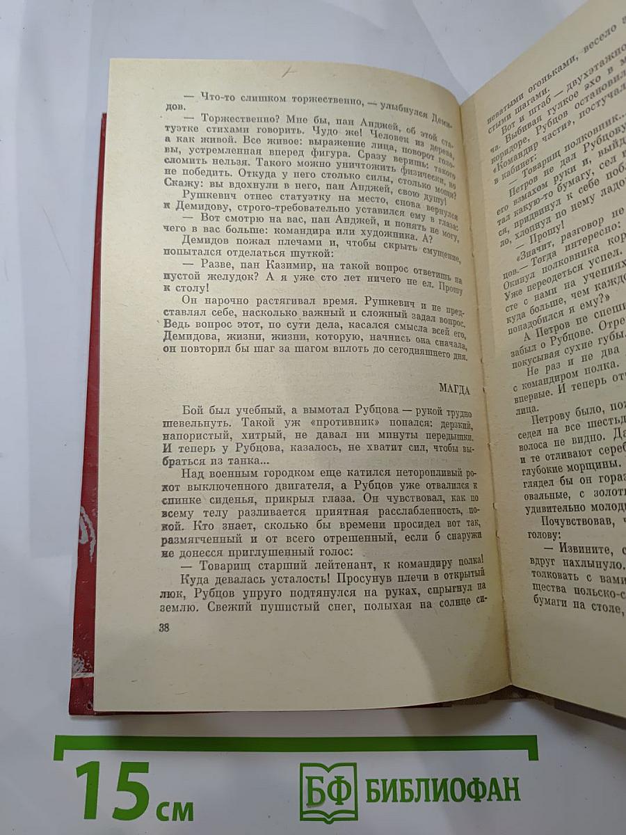 Впереди пограничных застав. Рассказы. Повесть