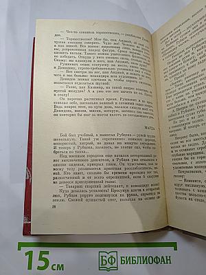 Впереди пограничных застав. Рассказы. Повесть