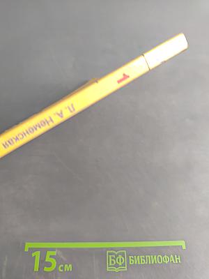 Изобразительное искусство. 1 класс