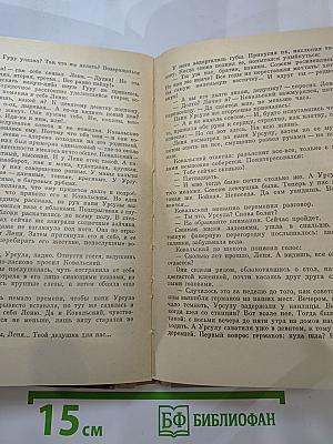 Впереди пограничных застав. Рассказы. Повесть