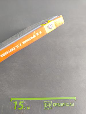 Музыка. 3 класс. Учебник для общеобразовательных организаций