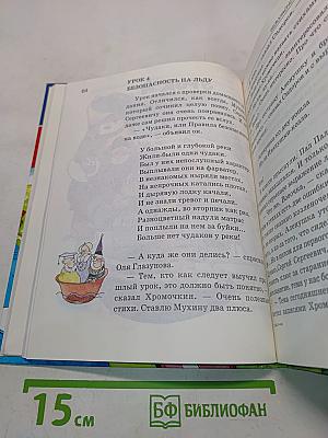 Основы безопасности жизнедеятельности. 3-4 класс