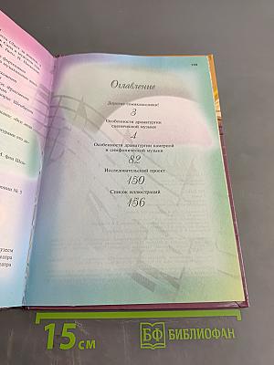 Музыка 7 класс