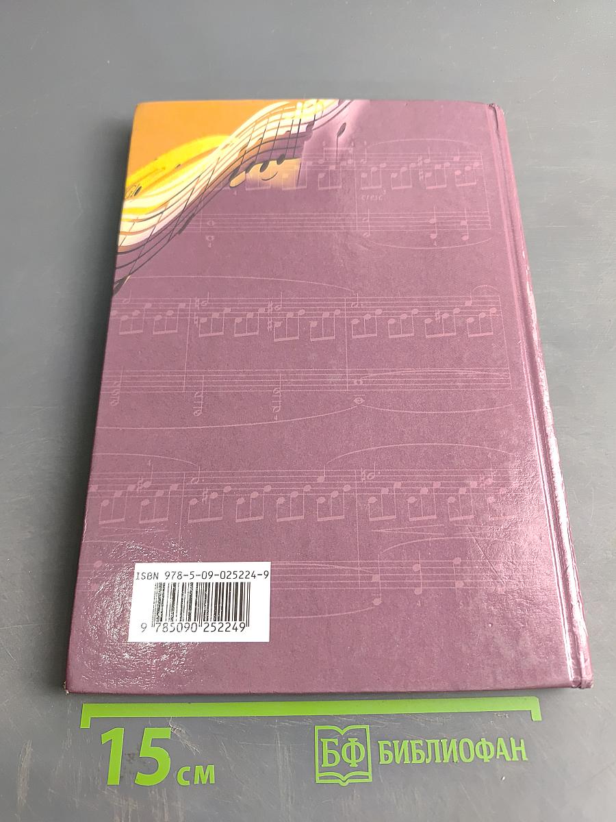 Музыка 7 класс