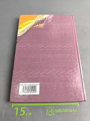 Музыка 7 класс