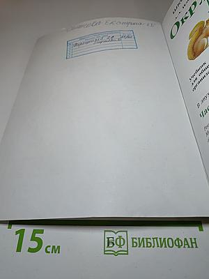 Окружающий мир, 2 класс, Часть 1