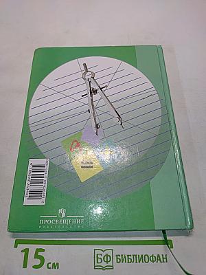 Математика 7 класс