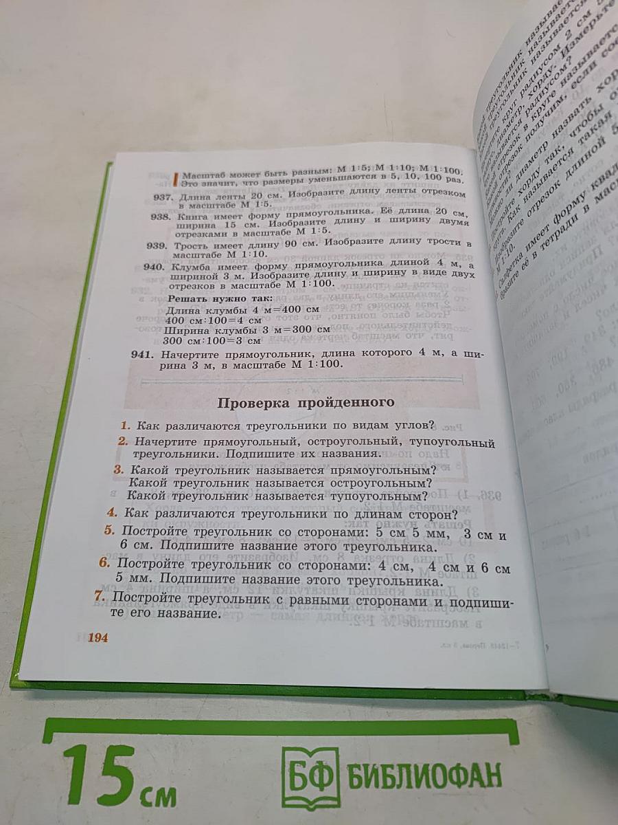 Математика 5