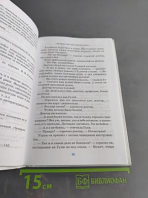 Русский язык. Русская речь. Учебник для общеобразовательных учреждений. 6 класс