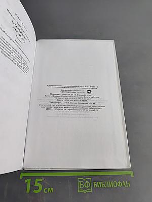 Русский язык. Русская речь. Учебник для общеобразовательных учреждений. 6 класс