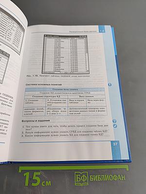 Информатика 11 класс Углубленный уровень Часть 1