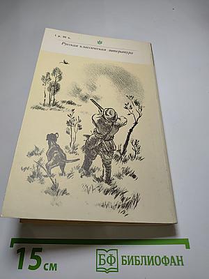 Анна Каренина. Части пятая - восьмая