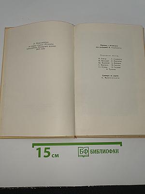Человек