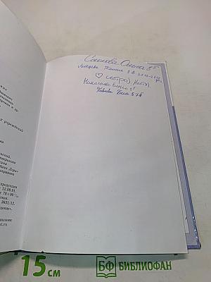 Русский язык. 6 класс. Учебник для общеобразовательных учреждений. В двух частях. Часть 2