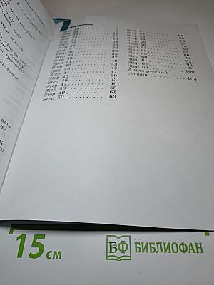 Английский язык. 2 класс. Часть 2. Rainbow English