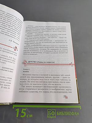 Литература. 6 класс. Часть II. Учебник для общеобразовательных организаций