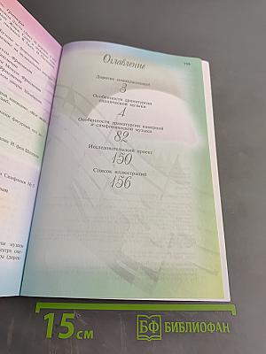 Музыка 7 класс