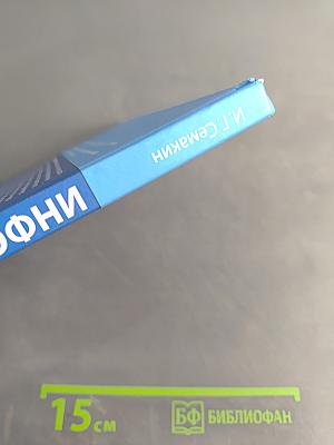 Информатика. Углубленный уровень. Учебник для 11 класса. Часть 1