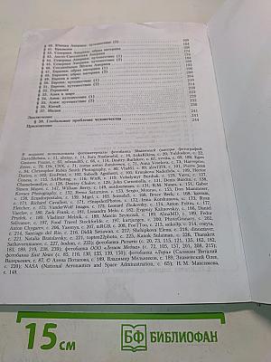 География 7 класс Учебник